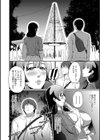 胸の奥がざわめく音試し読み4ページ