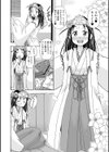 奇祭の夜試し読み2ページ