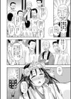 奇祭の夜試し読み4ページ