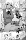 おまかせ！ 黒ギャル恋愛相談所試し読み1ページ