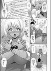 おまかせ！ 黒ギャル恋愛相談所試し読み3ページ