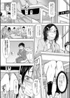 授業中オナニーします 命令だから…試し読み2ページ