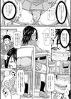 授業中オナニーします 命令だから…試し読み3ページ