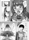 いいよと言って試し読み7ページ