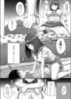 いいよと言って試し読み8ページ