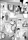 痴女カノ試し読み10ページ