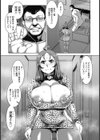 未亡人淫ら堕ち【単話】試し読み7ページ