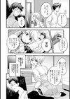 MSGK【単話】試し読み2ページ