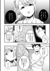 MSGK【単話】試し読み6ページ