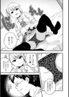 MSGK【単話】試し読み7ページ