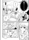 MSGK【単話】試し読み8ページ