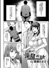 恣意的淫獄ペット【単話】試し読み2ページ