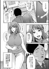 恣意的淫獄ペット【単話】試し読み4ページ