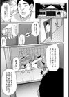 恣意的淫獄ペット【単話】試し読み5ページ