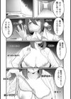 敏感淫女・生配信【単話】試し読み2ページ
