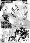初恋はメリーバッドエンド【単話】試し読み1ページ
