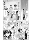 初恋はメリーバッドエンド【単話】試し読み2ページ