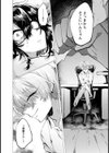 初恋はメリーバッドエンド【単話】試し読み8ページ