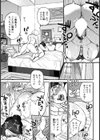 ピアノの森の淫魔【単話】試し読み3ページ