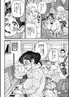 ピアノの森の淫魔【単話】試し読み8ページ