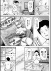 ワケあり痴女専門店【単話】試し読み3ページ