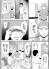 ワケあり痴女専門店【単話】試し読み4ページ