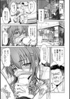 援交JKだけどチンポには勝てなかったよ【単話】試し読み1ページ