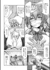 援交JKだけどチンポには勝てなかったよ【単話】試し読み4ページ