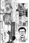 援交JKだけどチンポには勝てなかったよ【単話】試し読み5ページ
