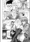 援交JKだけどチンポには勝てなかったよ【単話】試し読み6ページ