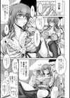 援交JKだけどチンポには勝てなかったよ【単話】試し読み7ページ