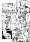 援交JKだけどチンポには勝てなかったよ【単話】試し読み8ページ