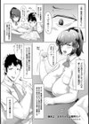 義妹よ…お兄ちゃんは限界だ！！【単話】試し読み1ページ