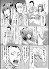 義妹よ…お兄ちゃんは限界だ！！【単話】試し読み3ページ