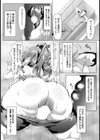 義妹よ…お兄ちゃんは限界だ！！【単話】試し読み4ページ