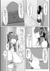 義妹よ…お兄ちゃんは限界だ！！【単話】試し読み5ページ