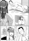 義妹よ…お兄ちゃんは限界だ！！【単話】試し読み6ページ