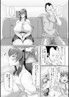 義妹よ…お兄ちゃんは限界だ！！【単話】試し読み7ページ