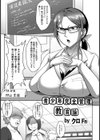 青少年完全管理教育論【単話】試し読み1ページ