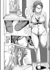 青少年完全管理教育論【単話】試し読み2ページ