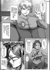 青少年完全管理教育論【単話】試し読み3ページ
