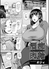 酒痴肉輪【単話】試し読み1ページ