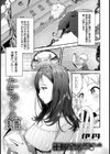 たまゆらの館【単話】試し読み1ページ