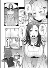 たまゆらの館【単話】試し読み2ページ