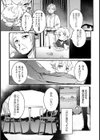 たまゆらの館【単話】試し読み3ページ