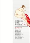 性欲まる出し近親姦ぬめり熟母試し読み2ページ