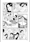 性欲まる出し近親姦ぬめり熟母試し読み6ページ