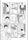 性欲まる出し近親姦ぬめり熟母試し読み9ページ
