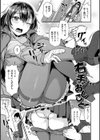 おねだりプッシーズ試し読み3ページ