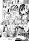 おねだりプッシーズ試し読み4ページ